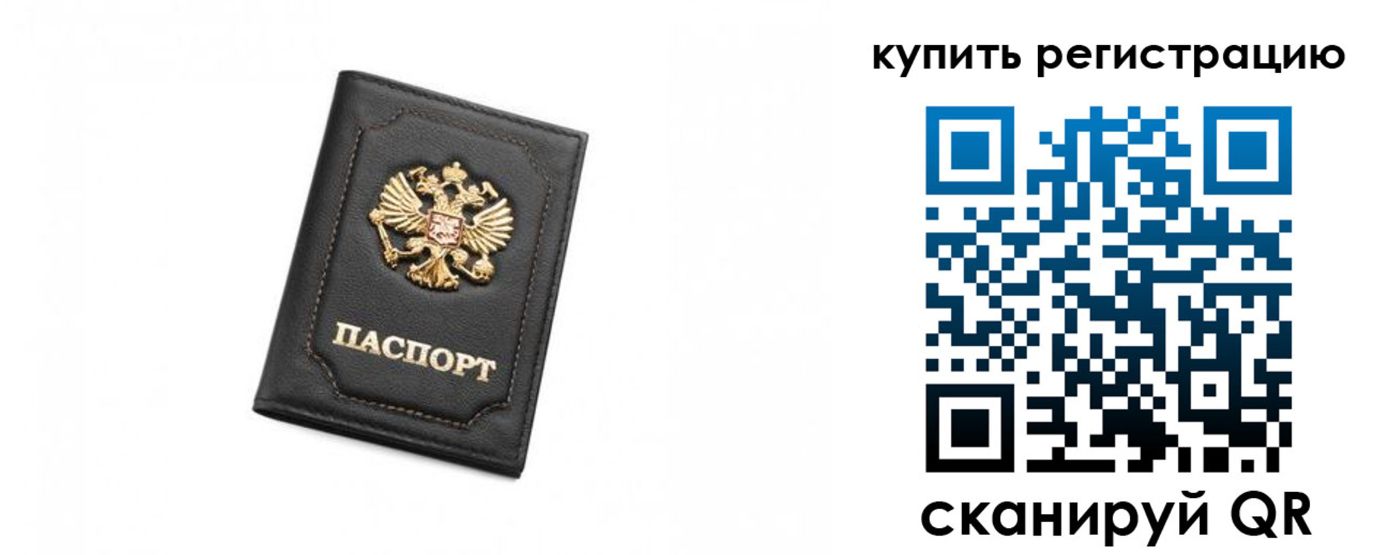прописка от собственника в Канске