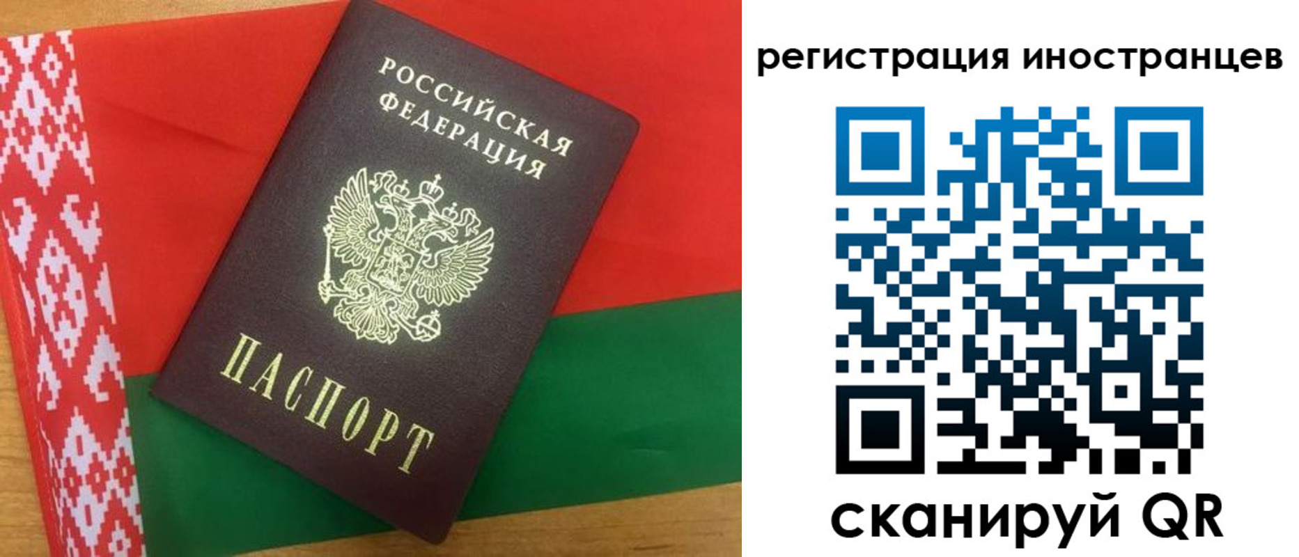 временная регистрация надежно в Канске