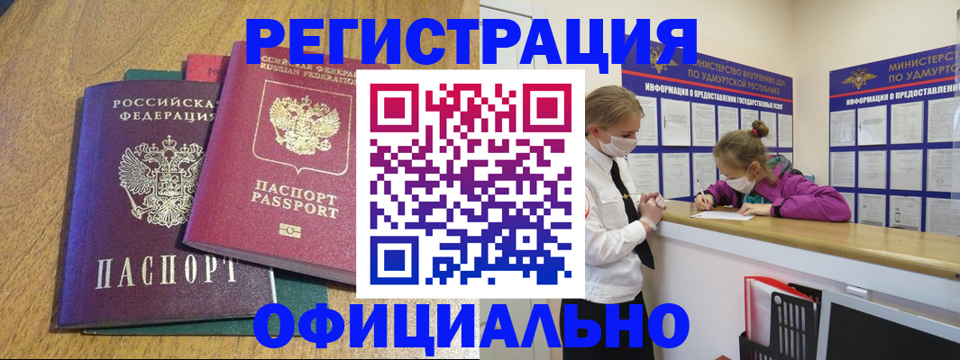 регистрация для дет. сада в Канске
