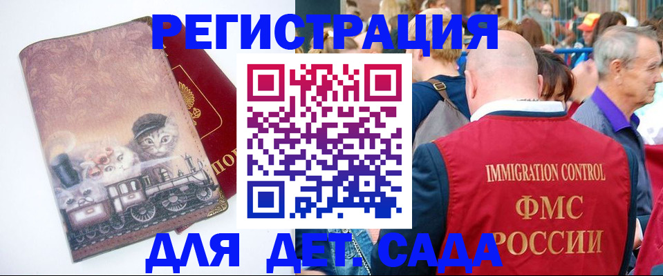 временная регистрация купить в Канске