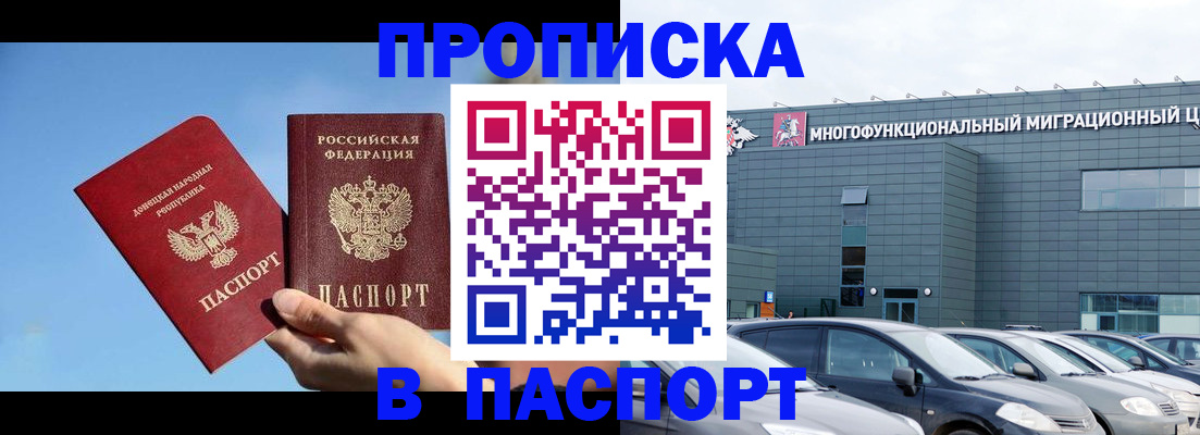 пропишу в квартире в Канске