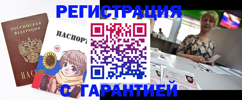 прописка ребенка в Канске
