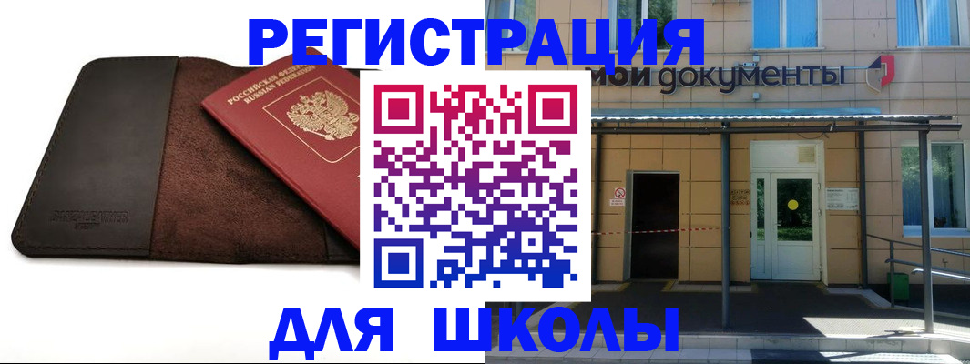 прописка в Канске