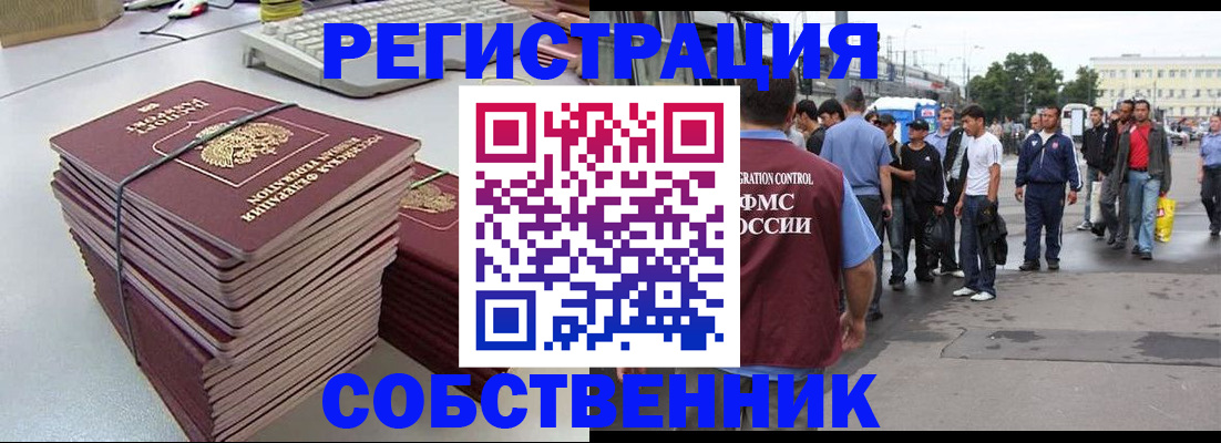 временная регистрация 2025 в Канске