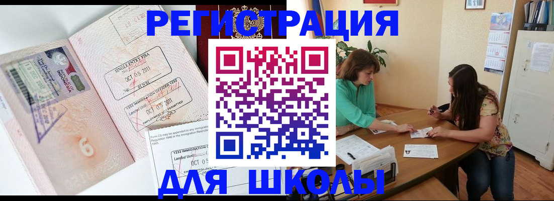 где прописаться в Канске