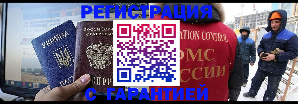 прописка от собственника в Канске